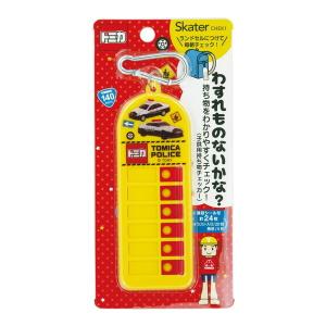 スケーター トミカ CHEK1 子供用 持ち物チ...の商品画像