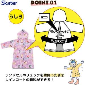 スケーター RACO1M ディズニー プリンセ...の詳細画像1