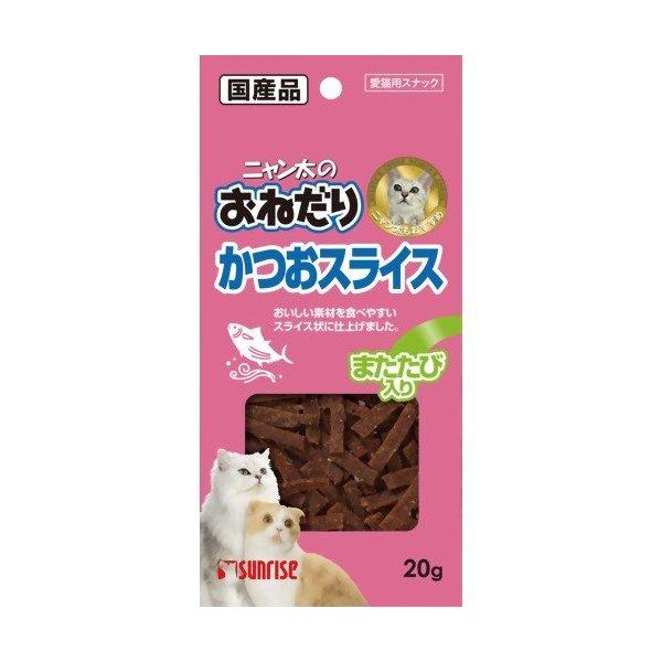 マルカン ニャン太 かつおスライス またたび入 20g 猫用スナック