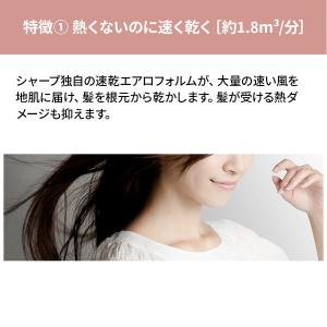 ドライヤー 速乾 大風量 シャープ ヘアドライ...の詳細画像4
