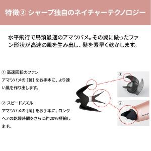 ドライヤー 速乾 大風量 シャープ ヘアドライ...の詳細画像5