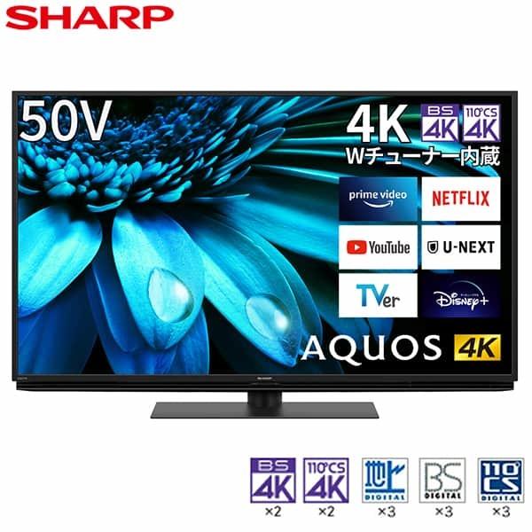 テレビ 50型 液晶テレビ シャープ アクオス 50インチ 4Kチューナー内蔵 Google TV ...
