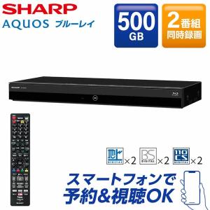 ブルーレイディスクレコーダー シャープ SHARP アクオス AQUOS 2B-C05EW1 500GB HDD 2番組同時録画