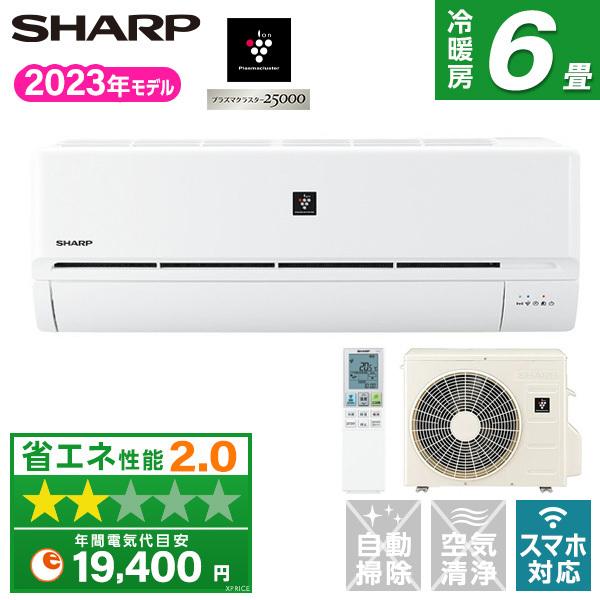 エアコン 6畳用 冷暖房 シャープ SHARP 工事対応可能 R-Dシリーズ AY-R22D-W ホ...