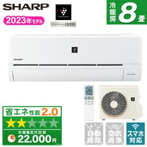 エアコン 8畳用 冷暖房 シャープ SHARP 工事対応可能 R-Dシリーズ AY-R25D-W ホワイト系 単相100V プラズマクラスター25000 無線LAN内蔵 AYR25D ayr25d｜MAXZEN Direct Yahoo!店