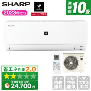 エアコン 10畳用 冷暖房 シャープ SHARP 工事対応可能 DHシリーズ AY-R28DH 除湿 タイマー プラズマクラスター 送風 単相100V