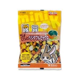 スドー スドー ちょびっとベジタブルミックス 小動物フード