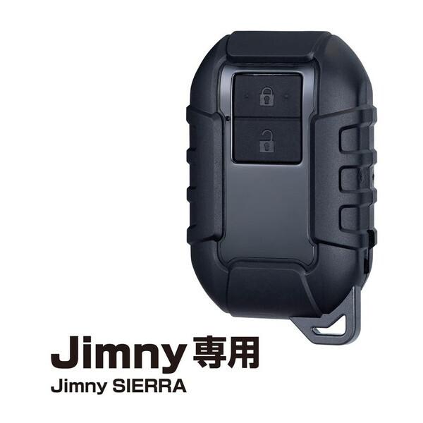星光産業 EE228 ジムニー専用スマートキーカバータフネス