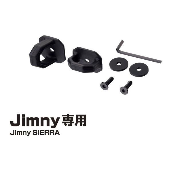 星光産業 EE233 ジムニー専用ラゲッジカーゴフック