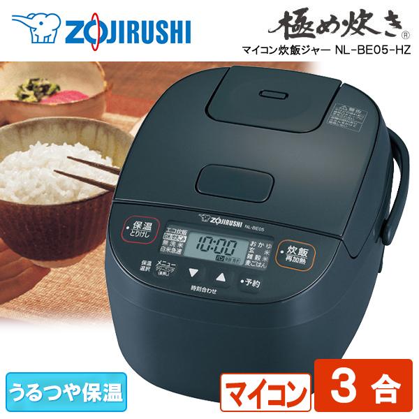 炊飯器 3合炊き 象印 ZOJIRUSHI 極め炊き NL-BE05-HZ チャコール マイコン炊飯...