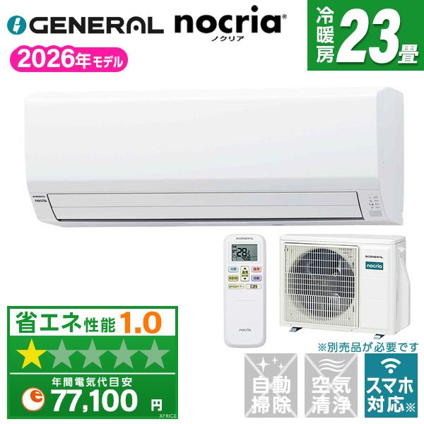 富士通ゼネラル AS-VH716T2-W ノクリア VHシリーズ エアコン (主に23畳用・単相20...