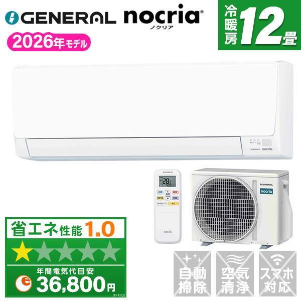 エアコン 12畳 冷暖房 ゼネラル 工事対応可能 nocria ノクリア AHシリーズ AS-AH3...