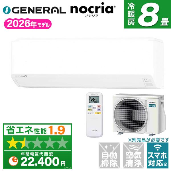 富士通ゼネラル AS-CH256T-W ノクリア CHシリーズ エアコン (主に8畳用)