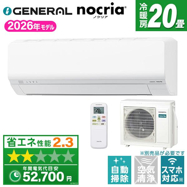 ゼネラル AS-L636T2W ホワイト ノクリア Lシリーズ エアコン (主に20畳用・単相200...