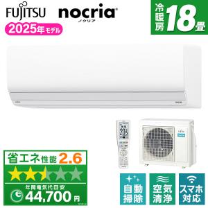 富士通 Cシリーズ 2024年度モデル AS-C564R2W nocria 家庭用エアコン