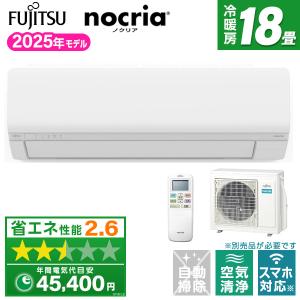 富士通ゼネラル AS-C562M2W エアコン ノクリア(nocria) (18畳用