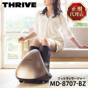 THRIVE スライヴ MD-8707-BZ ブロンズ フットマッサージャー 足