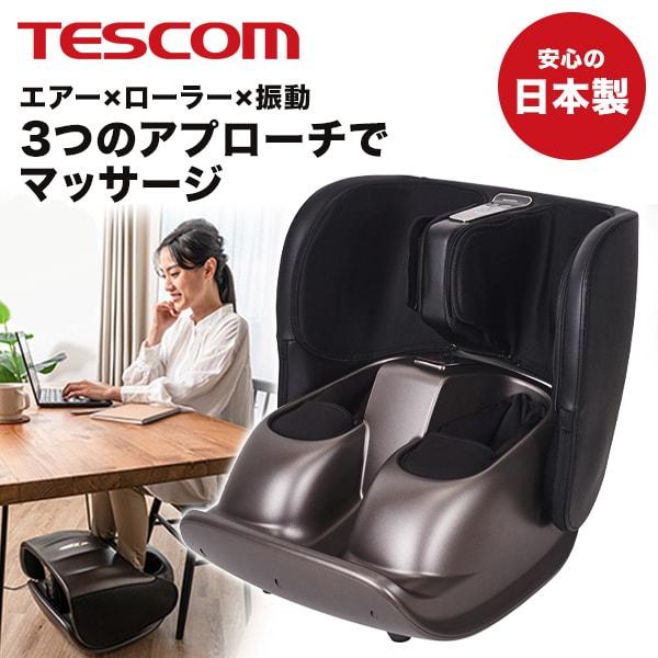 TESCOM TMS70B-T ブラウン フットマッサージャー