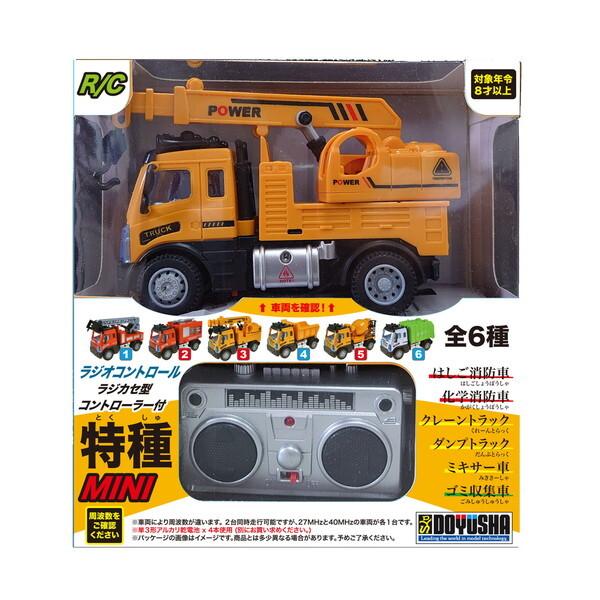 27MHz③クレーン車
