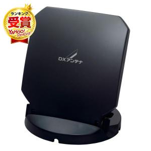 室内用 BSアンテナセット BC45AS 4K・8K対応 : セイコーテクノ 室内用 BSアンテナセット BC45AS 4K・8K対応 : セイコーテクノ