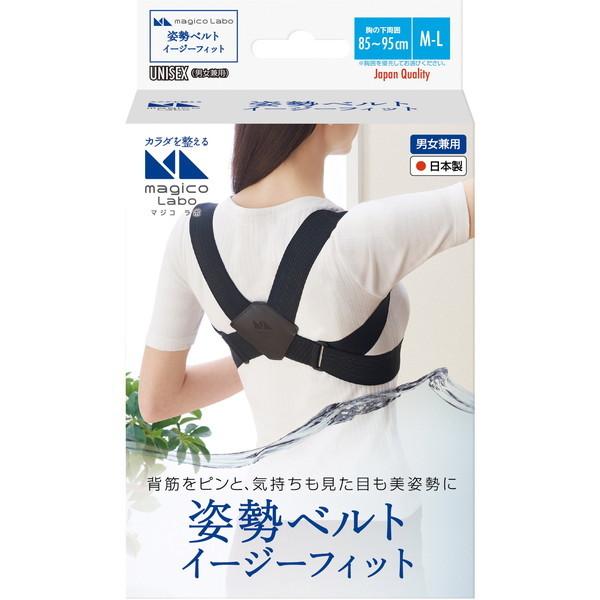 中山式産業株式会社 NAS 372556 マジコラボ 姿勢ベルト イージーフィット M-Lサイズ