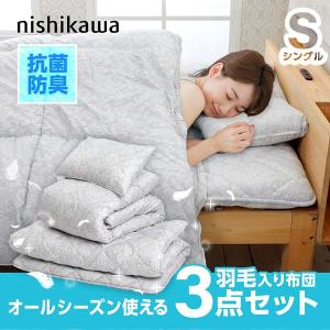 西川（nishikawa） 布団セット シングル 3点セット シングルロング