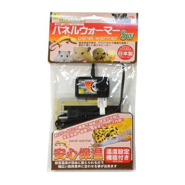 三晃商会 パネルウォーマー 8W