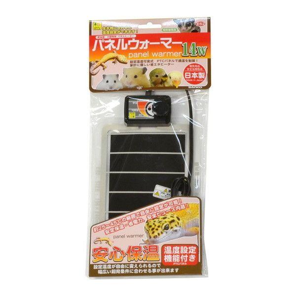 三晃商会 パネルウォーマー 14W