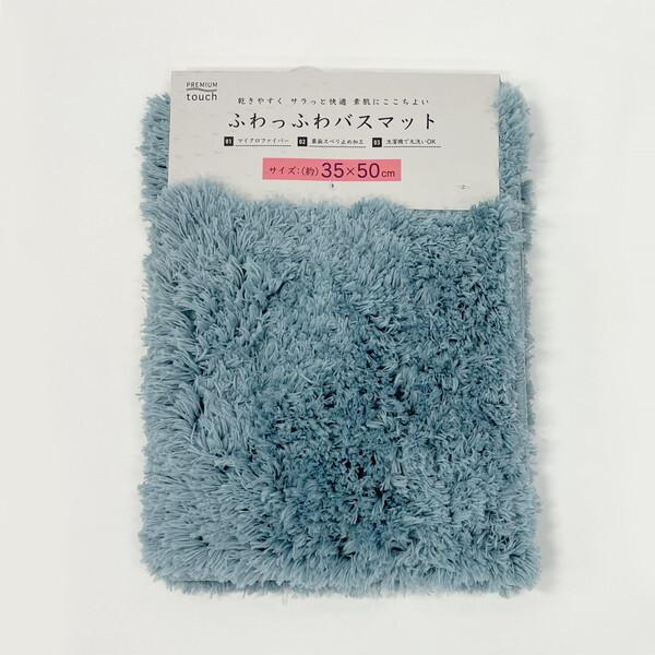 マルナカ 7008 ふわっふわ!マイクロファイバーバスマット シンフォニ 35×50cm ブルー メ...