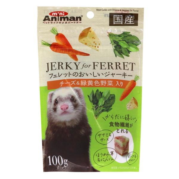 ドギーマン フェレットのおいしいジャーキー チーズ&amp;緑黄色野菜入り100g