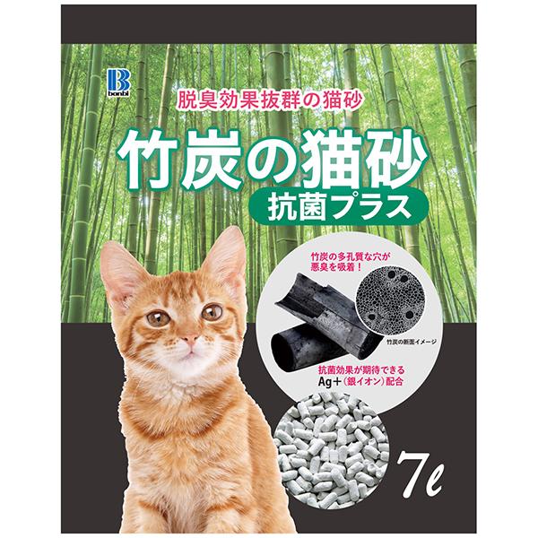 ボンビアルコン 竹炭の猫砂 抗菌プラス 7L