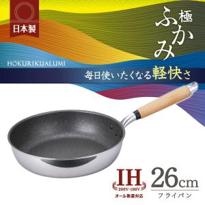 ★新品送料込★北陸アルミEGGFORMフライパン24cm蓋付きIH対応お買得 北陸アルミニウム 極ふかみ IH深型フライパン 24cm A－3126