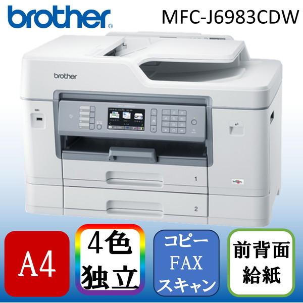 Brother MFC-J6983CDW プリビオ A3インクジェット複合機 (コピー/スキャナ/F...