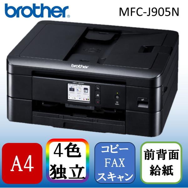 Brother MFC-J905N PRIVIO(プリビオ) A4カラーインクジェット複合機(FAX...