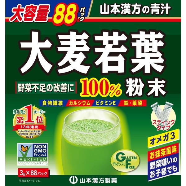 山本漢方 大麦若葉粉末 100% 3g×88包