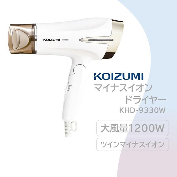 ドライヤー 速乾 大風量 コイズミ ヘアドライヤー マイナスイオン 白 軽量 乾く 早い 風強い ツ...