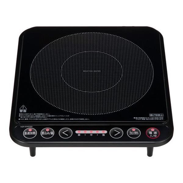 IHコンロ 卓上 1口 IHクッキングヒーター 山善 YER-S140-B IH調理器 新生活 YA...