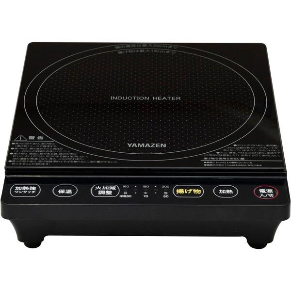 山善 YEP-S100(B) ブラック 卓上IH調理器