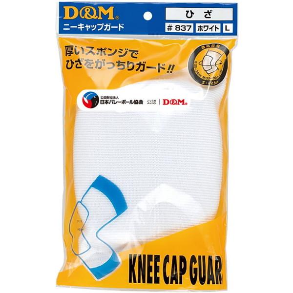 D&amp;M ニーパッド 25mm厚 1個入 837 W ホワイト L