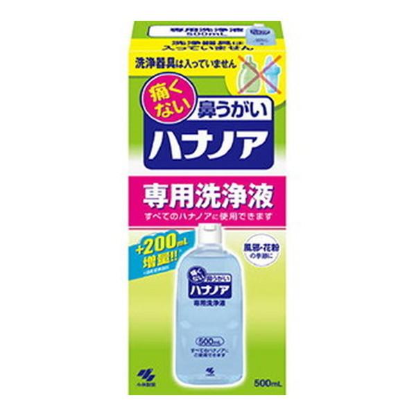 ハナノア 専用洗浄液 痛くない鼻うがい 500ml 小林製薬