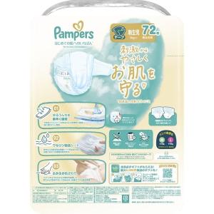 P&G パンパース はじめての肌へのい...の詳細画像1
