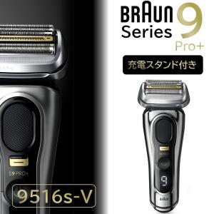 ブラウン シリーズ9 PRO+ 電気シェーバー 5つのプロシェービング ブラウン シリーズ9 PRO+ 電気シェーバー 5つのプロシェービング