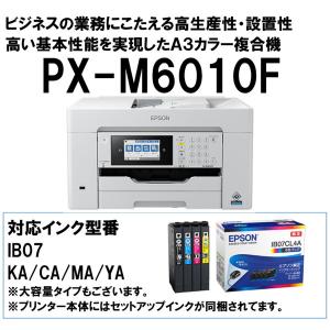 EPSON PX-M6010F ビジネスインク...の詳細画像2