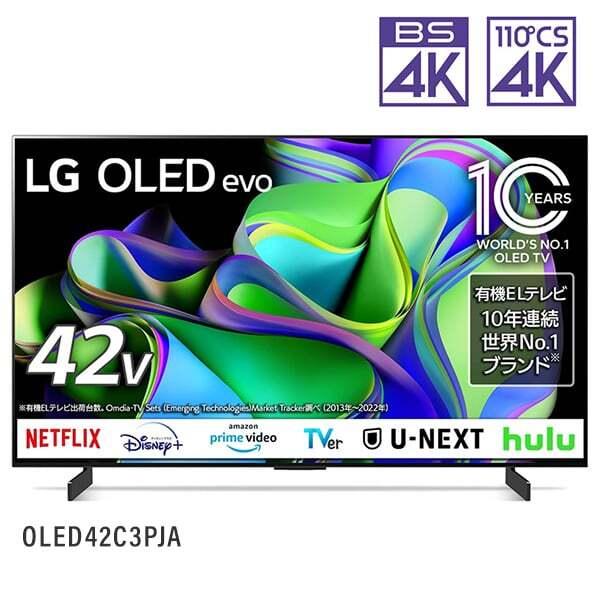 テレビ 42型 有機ELテレビ LGエレクトロニクス TV 4Kチューナー内蔵 高画質 高音質 外付...