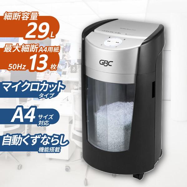 アコ・ブランズ・ジャパン GSHOPM35 GBC OptiMax OPM35 電動シュレッダー