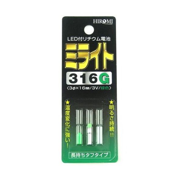 ヒロミ産業 316G 緑 3φ×16 ミライト
