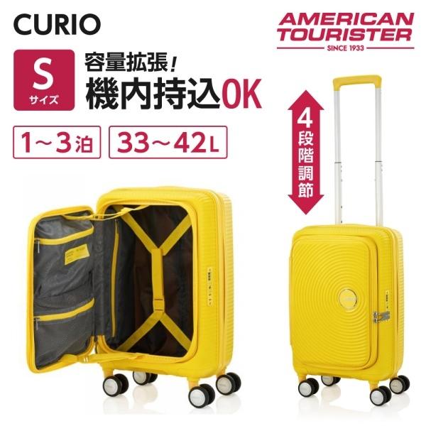 サムソナイト AO8*36038 CURIO SP55 SOLAR YELLOW ソーラーイエロー ...