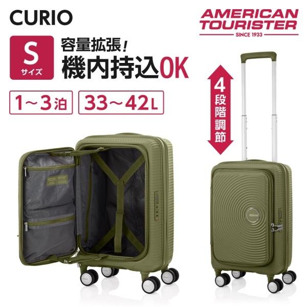 サムソナイト AO8*34038 CURIO SP55 KHAKI カーキ スーツケース