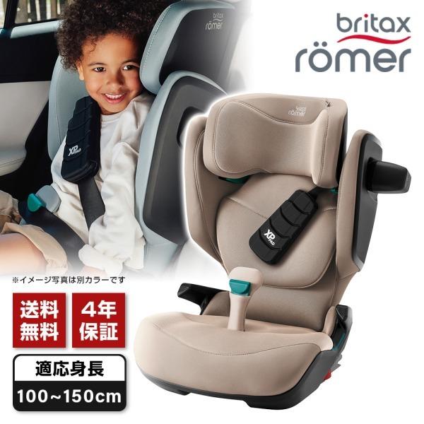 ブリタックス キッドフィックス プロ チーク BRX5301109 ジュニアシート (身長100cm...