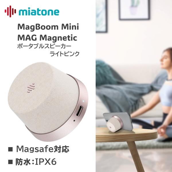 ポータブルスピーカー Bluetooth対応 miatone MagBoom Mini MAG ライ...